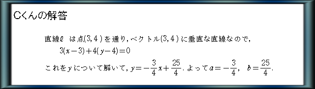 第1問・解答C