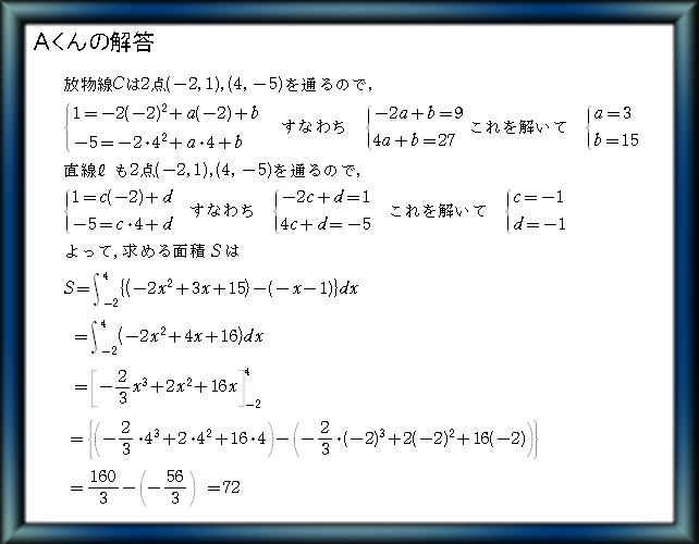 第2問・解答A