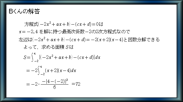 第2問・解答B