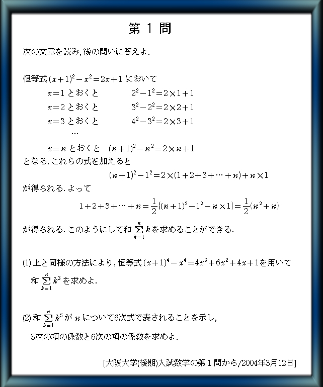 茗渓予備校 科目別データベース