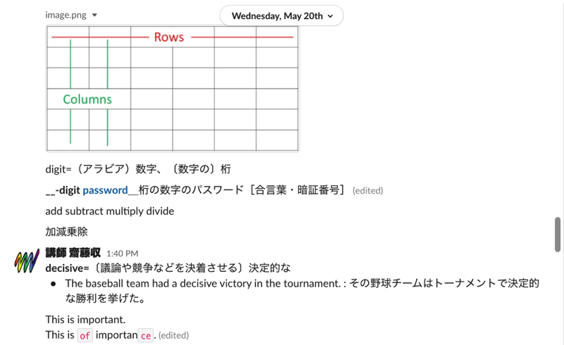 Slack画面