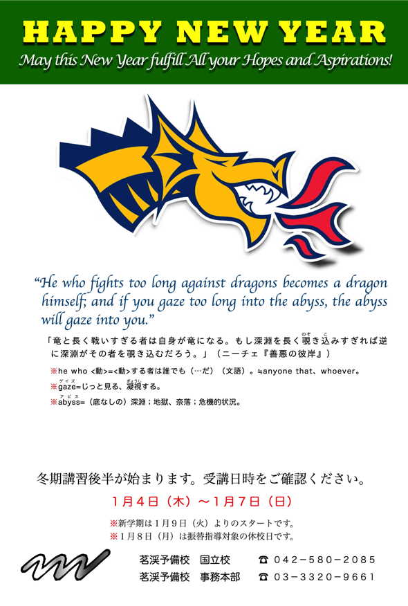 New Year Card